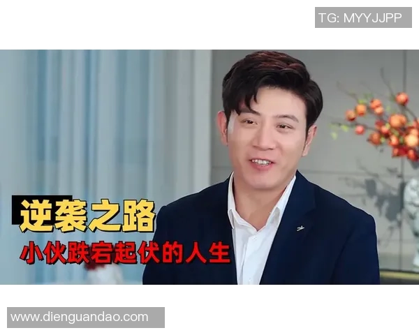 坎坷足球人生:从风光无限到跌宕起伏的逆袭之路